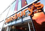 Sainsbury's store sign corporate